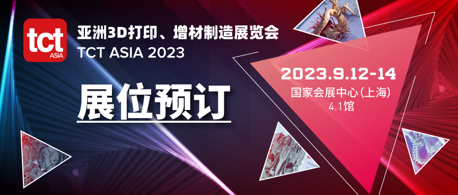 乐鱼 Asia 2023，3月15日截止早鸟预订