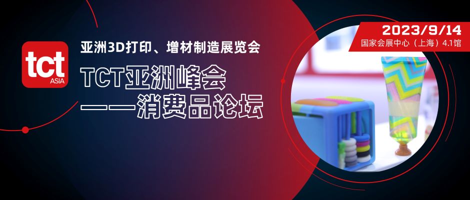 你一定不知道，联合利华、花王是如何将3D打印融入包装设计流程的