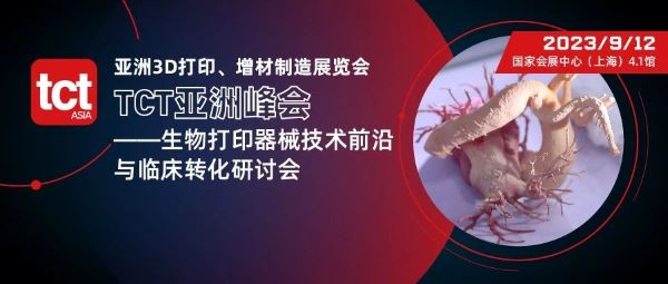 乐鱼特邀上交大生物3D打印实验室，洞察再生医学发展的关键点