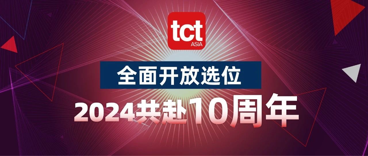 11月7日全面开放选位，抢占2024年商业先机