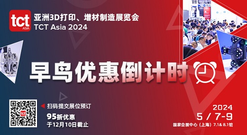 12月10日截止早鸟优惠，尽快锁定您的2024年乐鱼亚洲展席位！