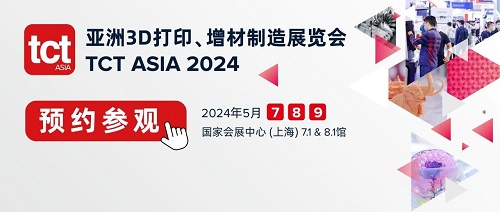 增材制造解决方案、3D打印耗材、软件系统、配套处理等技术，乐鱼亚洲展带领你一起研究！